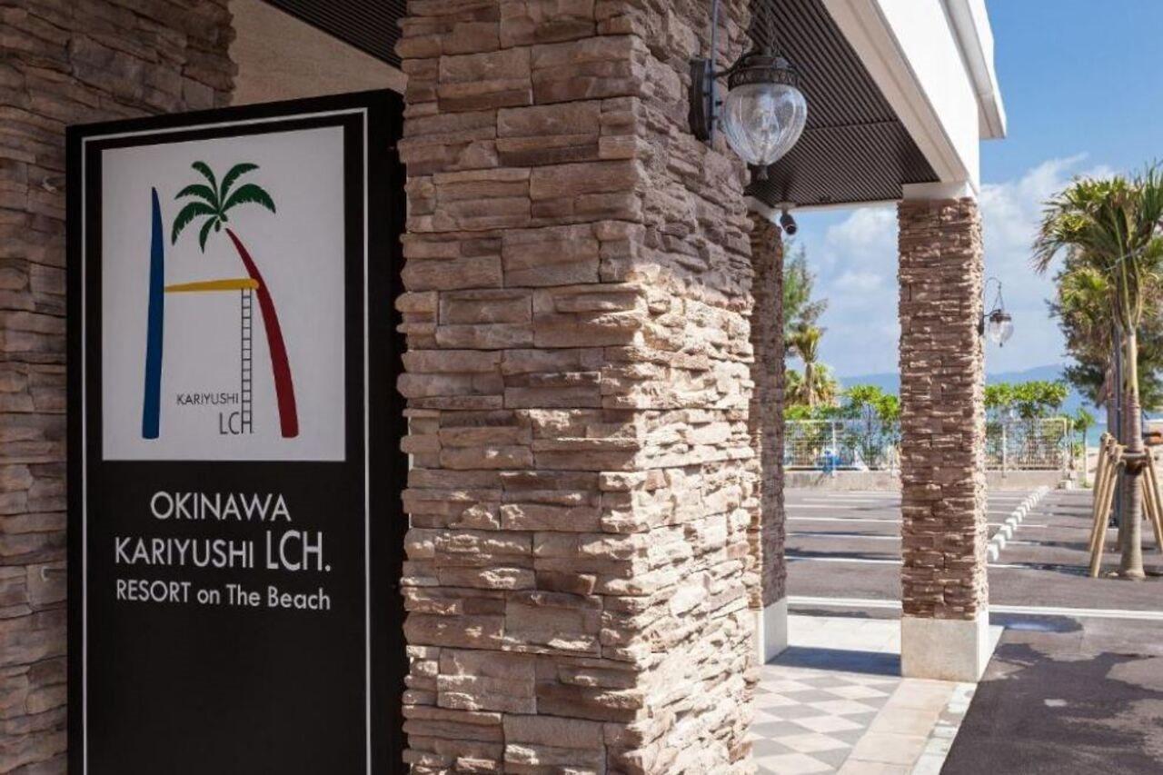 Kariyushi Lch. Resort Nago Exterior photo